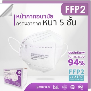 [พร้อมส่ง] [25ชิ้น] Fuxibio แมสกล่องม่วง หน้ากากอนามัย FFP2 มาตรฐานยุโรปเทียบเท่า N95ทุกชิ้นบรรจุซองปิดสนิทลดการปนเปื้อน