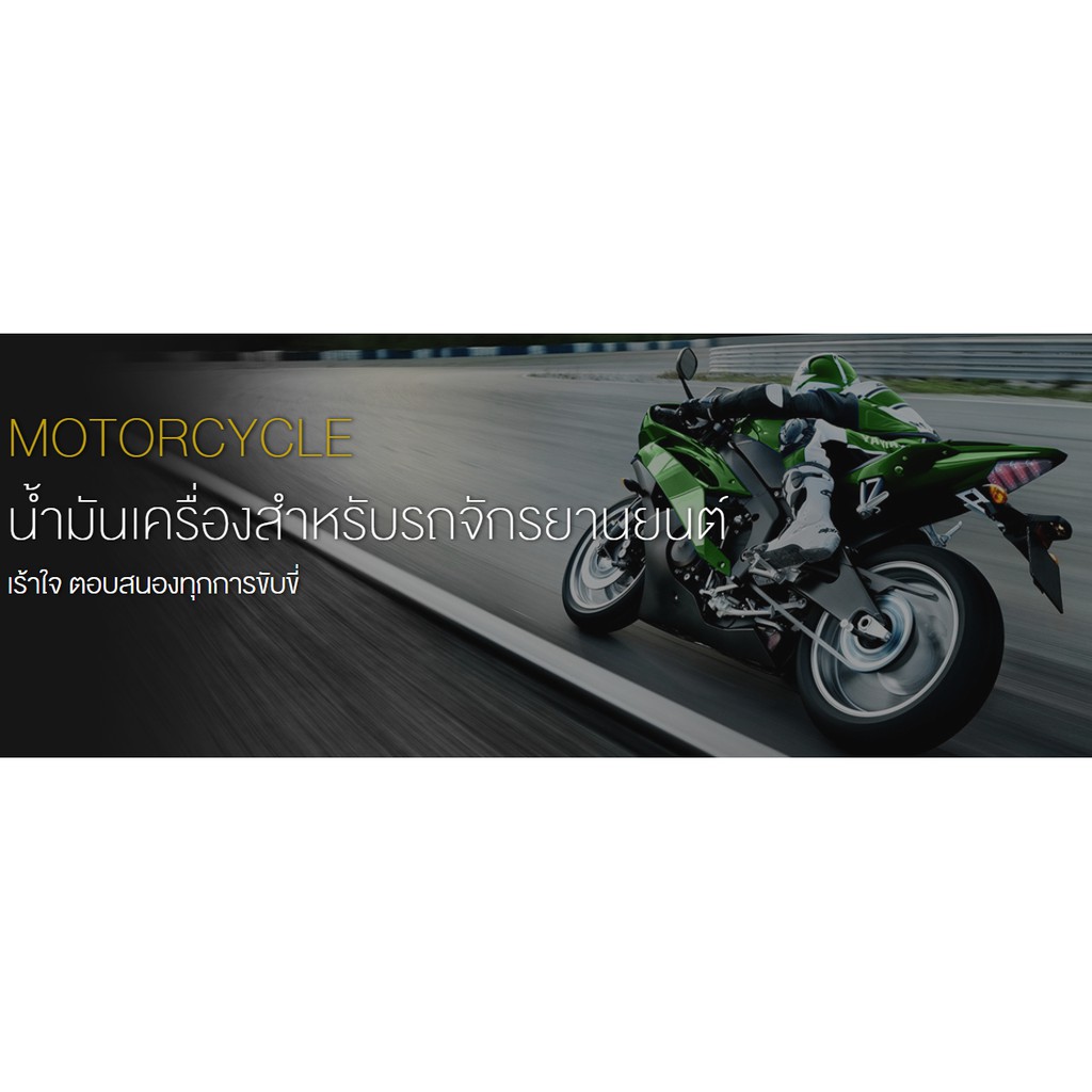 ขนาด0.8L น้ำมันเครื่องมอเตอร์ไซด์สังเคราะห์ 100% บางจาก ฟูริโอ ซุปเปอร์ 1 BCP FURiO Super1 4T Synthetic SAE 10W-40 - รูปที่ 5