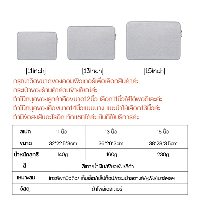 กระเป๋าโน๊ตบุ๊ค (ไม่มีหูหิ้ว)for laptop bag  ซองโน๊ตบุ๊ค กันน้ำ กันกระแทก กันรอยขีดข่ว รูปที่ 7