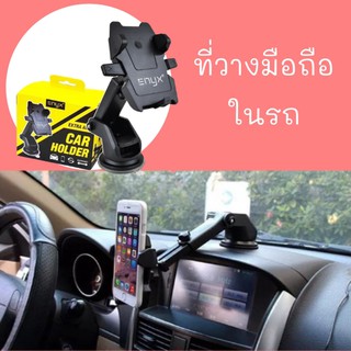 ที่วางมือถือในรถ ติดคอนโซล กระจก ดูกูเกิ้ลแม็พ GPS แท่น ที่ยึด โทรศัพท์ รถยนต์ car phone holder