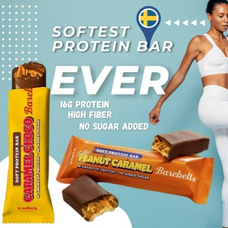 sweden barebells soft protein bar  16g protein no sugar added