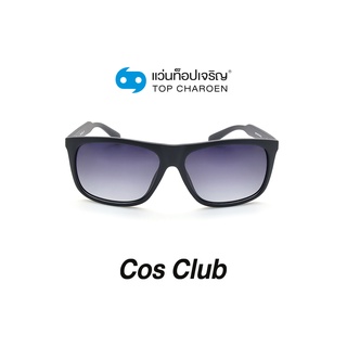 COS CLUB แว่นกันแดดทรงเหลี่ยม 8203-C4 size 56 By ท็อปเจริญ