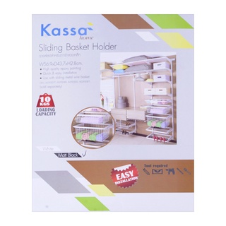 KASSA HOME  ชุดเซ็ตรางสไลด์ พร้อมแขนรับชั้น DIY รุ่น SF540B ขนาด 56.9 x 43.7 x 2.8 ซม. สีดำ