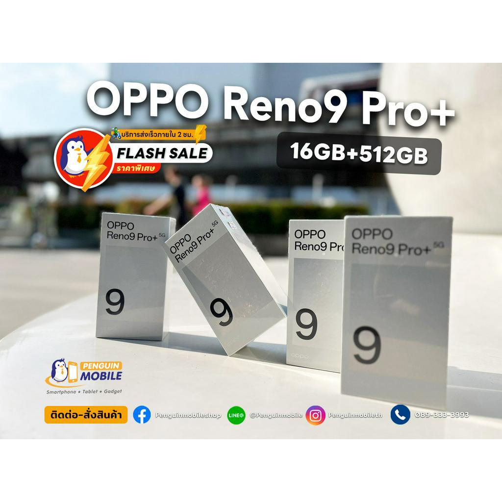 Oppo Reno9 Pro Plus (5G) 16/512 GB Snapdragon 8+ Gen 1 เครื่องนอก Rom China Version มีภาษาไทย ลง Google Playstore ได้