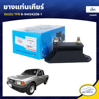   RBI ยางแท่นเกียร์ ISUZU TFR เล็ก 8-94434208-1 (I11440S)