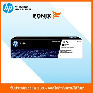 หมึกพิมพ์แท้ HP 107A(W1107A)  Black Laser Toner Crtg