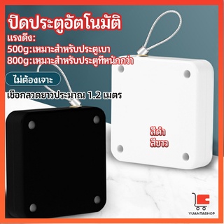 ปิดประตูอัตโนมัติ ที่ปิดประตู ปิดประตูเงียบ door closer