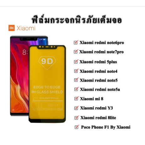 Xiaomi redmi ฟิล์มกระจกเต็มจอ note6pro,note7pro,5plus,note4,note5,note5a,mi 8 ,y3,8lite,poco F1,(Redmi 6A สีขาวสีดำ)