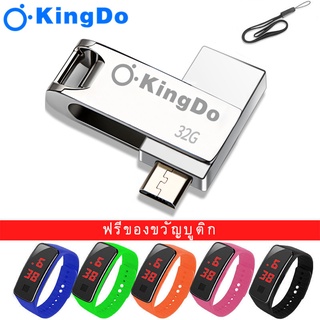 【พร้อมนาฬิกา LED ฟรี】USB KingDo USB แฟลชไดรฟ์ 32GB [2 in 1] เหมาะสำหรับ Android / แล็ปท็อป / PC