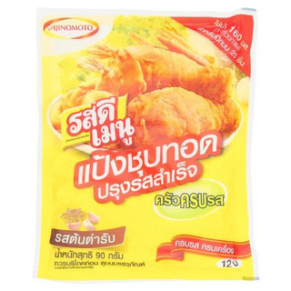 รสดี เมนู แป้งชุบทอดปรุงรสสำเร็จ รสต้นตำรับ 90กรัม/Ros Dee Menu Flavored fried batter Original flavor 90 grams