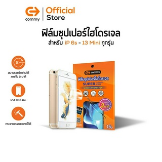 Commy ฟิล์มซุปเปอร์ไฮโดรเจล สำหรับ iPhone6/ 6Plus/6s/6sPlus/7/ 7Plus/ 8/ 8 Plus/ X/ XR/ Xs/ Xs Max/12