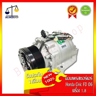 คอมเพรสเซอร์แอร์ A/C Compressor Honda Civic FD 1.8 ปี06-12 สายพาน 7PK คอมแอร์ ฮอนด้า ซีวิค FD 1.8 ปี06-12 ของใหม่ 100%