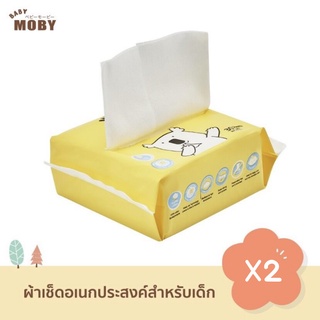 Baby Moby ผ้าเช็ดเอนกประสงค์ แบบแห้ง (ชุด 2 ห่อ) Baby Dry wipes แผ่นหนา คอตตอนแท้ 100%