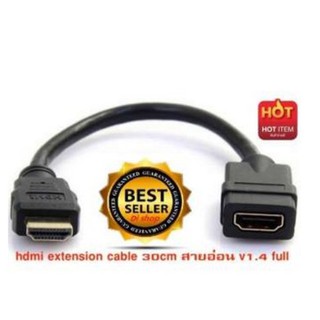 HDMI extension cable 30cm สายอ่อน v1.4 full hd 1080p (สีดำ)