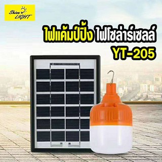 Shinelight YT205-40W ไฟตุ้ม SOLAR LED 40W ไฟแค้มป์ปิ้ง ไฟฉุกเฉิน