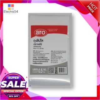 เอโร่ ถุงซิปใสอเนกประสงค์ ขนาด 13x20 ซม. 0.5 กก.แก้วและบรรจุภัณฑ์ARO Multipurpose Zip Bag 13x20 cm 0.5 kg