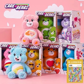 Care Bears 30cm ตุ๊กตาแคร์แบร์ขนาด 30cm มาพร้อมกล่อง