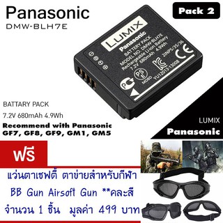 Panasonic Battery Pack DMW-BLH7E (ของแท้) แบตเตอรี่ แพ็ค2 แถม แว่นตาเชฟตี้