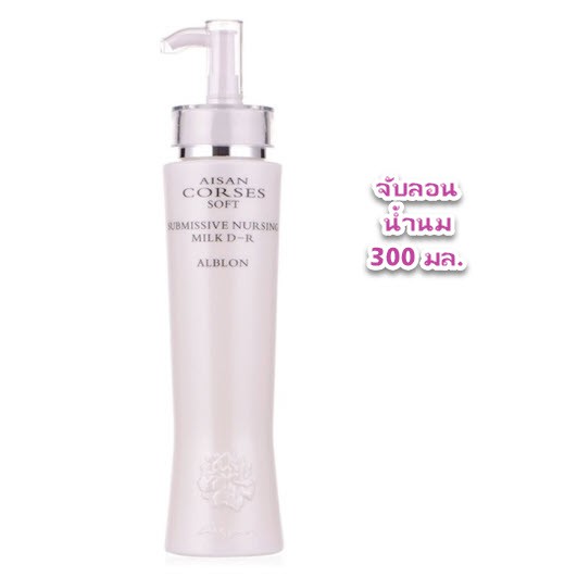 AISAN CORSES SOFT SUBMISSIVE NURSING MILK D-R ALBLON โอซาน คอร์เซส สปริง เพลย์ ล๊อคลอนให้ผมอยู่ทรง 1