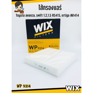 WIX ไส้กรองแอร์  สำหรับ TOYOTA AVANZA, SUZUKI Swift 1.2 ปี12, 1.5 ปี09, Ertiga ปี13 รหัส WP9314 (1ชิ้น)