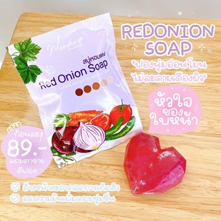 สบู่หอมแดง สบู่หัวใจ ลดสิว หน้าใส ปลอดภัย100% Red Onion Organic Soap