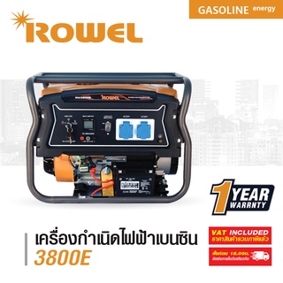 ROWEL RP-GE-RW3800E โรเวล เครื่องปั่นไฟ (เบนซิน) 7.0HP (3.0Kw)  Electric Start