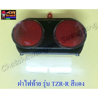 ฝาไฟท้าย VR150-R TZR150-R TZM150 สีแดง (5439)