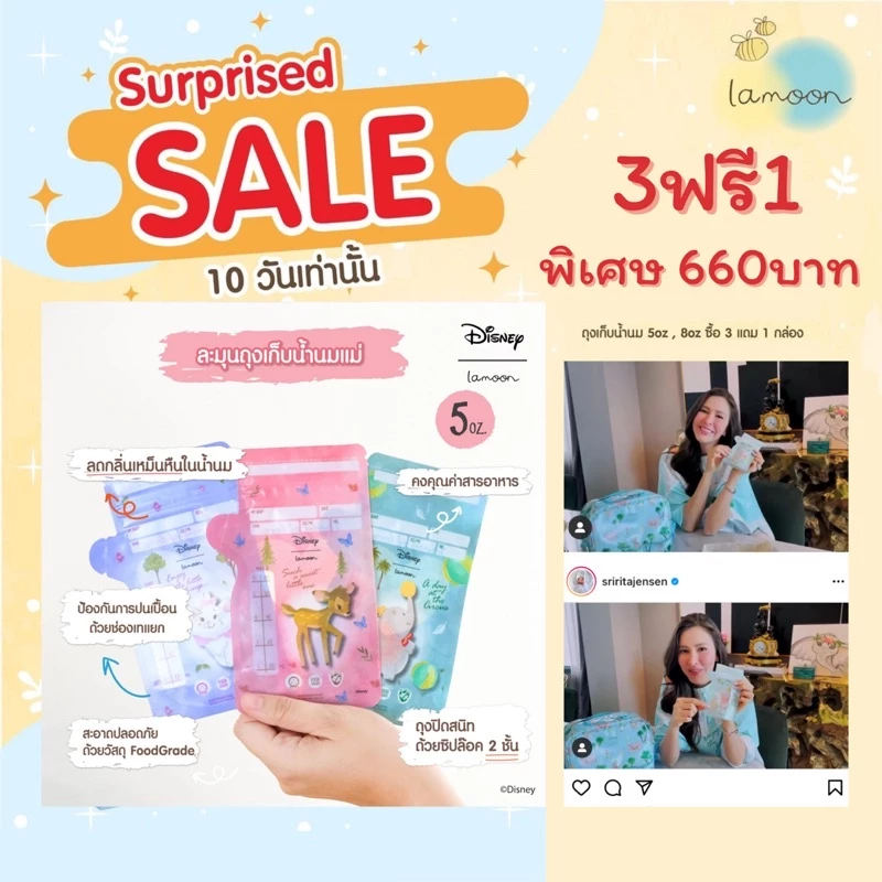 3แถม1 Lamoonbaby ละมุนเบบี้ ถุงเก็บน้ำนม lamoon ขนาด 5 ออนซ์ 30ชิ้น, 8 ออนซ์ 25ชิ้น