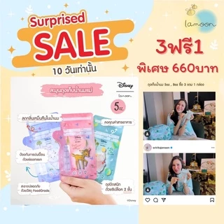3แถม1 Lamoonbaby ละมุนเบบี้ ถุงเก็บน้ำนม lamoon ขนาด 5 ออนซ์ 30ชิ้น, 8 ออนซ์ 25ชิ้น