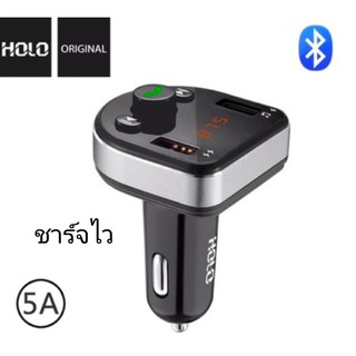 บลูทูธรถยนต์ บลูทูธในรถ ที่เสียบช่องจุดบุหรี่ Bluetooth 5A ชาร์จไว รับประกันสินค้า