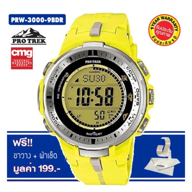 Casio Protrek PRW-3000-9BDR สายเรซิน สีเหลือง ของแท้ ประกันศูนย์ CMG ราคา Sale แถมฟรี ขาตั้งนาฬิกา และ ผ้าเช็ดนาฬิกา