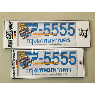 ป้ายทะเบียนรถยนต์กันน้ำSP5555ลายMUGEN