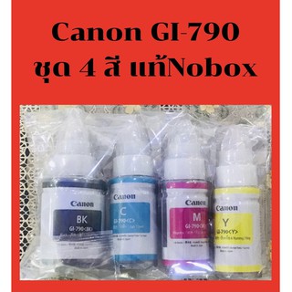 🎉หมึกcanon GI-790 แท้ nobox🎉♥️