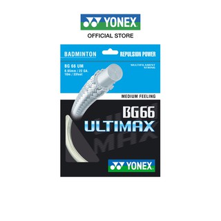 แหล่งขายและราคาYONEX BG66 ULTIMAX เอ็นแบดมินตัน เส้นใยถักขนาด 0.65 มม. ผลิตประเทศญี่ปุ่น สมดุลในเรื่องความทนทานและการควบคุมลูกอาจถูกใจคุณ