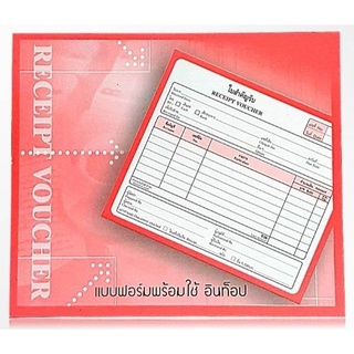 INTOP ใบสำคัญรับ (80 แผ่น) Receipt Voucher