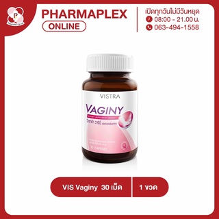 Vistra Vaginy (30 แคปซูล) Pharmaplex