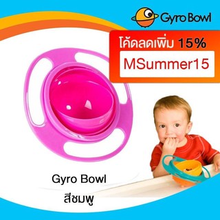 ชามมหัศจรรย์ Gyro Bowl หมุนได้ 360 องศา เทยังไงก็ไม่หก ถอดล้างได้ มีฝาปิดเรียบร้อย มีที่จับได้3ด้าน 	 Gyro Bowl 003