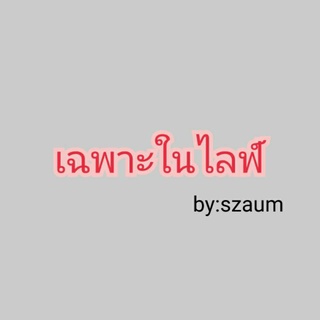 ชุดคอสเพลย์ ครอปสายเดี่ยว คำสั่งซื้อสินค้า เฉพาะในไลฟ์