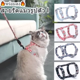 SKISOPGO พร้อมสง สายจูงสัตว์เลี้ยง 1.5M ปรับได้ สายจูงแมว