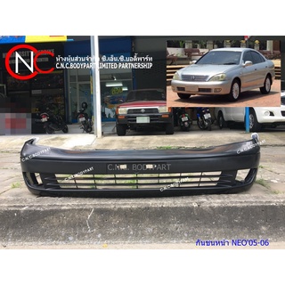 กันชนหน้า NISSAN SUNNY NEO ปี 2005-2006 พร้อมคิ้ว