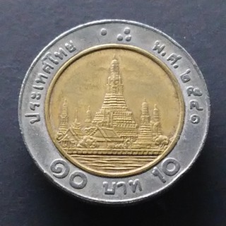 เหรียญ 10 บาท ร9  ปี 2541 (โลหะสองสี) พ.ศ.2541 ตัวติดลำดับ 2 ผ่านใช้งาน