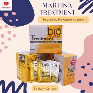 ทรีทเม้นท์ หมักผม หมักไบโอกล่องสีทอง Gold bio Extra Super ใบโอทรีตเม้น ทองคำ (1กล่องมี24ซอง)