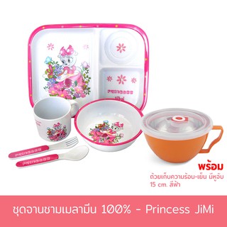 ชุดเมลามีน Princess JiMi พร้อมถ้วยบรรจุอาหาร 15 cm.(สีส้ม)