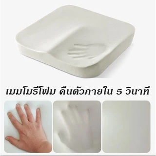 เบาะรองนั่ง ที่รองนั่ง เบาะนั่ง Memory Foam ทรงสี่เหลี่ยมขนาด 40x40x6 ซม.(no slip-curve)