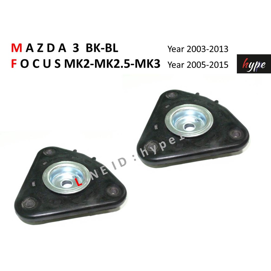 *** SET *** ยางรองเบ้าโช๊ค ตัวหน้า สำหรับ มาสด้า 3 MAZDA 3 ปี 2004-2013 / ฟอร์ด โฟกัส FOCUS MK2 MK2.