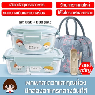 ชุดกล่องข้าว กล่องข้าว กล่องใส่ข้าว กล่องอาหาร กล่องข้าวพกพา Multipurpose box  Lunchbox  กล่องอาหารอุ่นได้