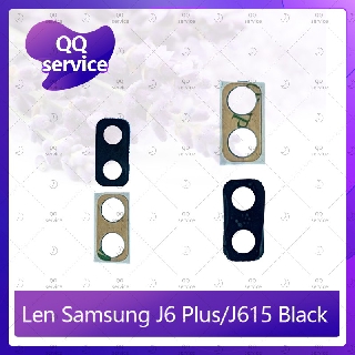 Lens Samsung J6 Plus/J6 +/J615 อะไหล่เลนกล้อง กระจกเลนส์กล้อง กระจกกล้องหลัง Camera Lens (ได้1ชิ้น) QQ service