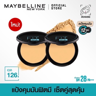 เมย์เบลลีน ฟิต มี แมท+พอร์เลส คุมมัน12ชม 6 กรัม Maybelline FIT ME POWDER เครื่องสำอาง แป้งตลับ แป้งพัฟ ส่งฟรีไม่ใช้โค้ด