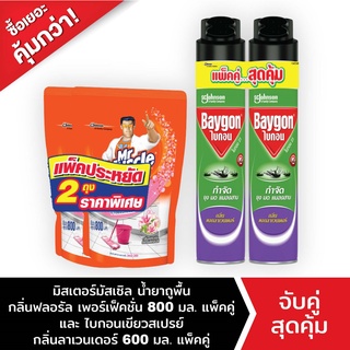 Mr Muscle Floor Cleaner Floral Perfection 800ml Twin pack+Baygon Insect Killer Lavender Aeresol Spray 600ml Twinpack