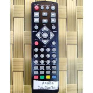 รีโมทกล่องรับสัญญาณทีวีดิจิตอลยี่ห้อ one box home